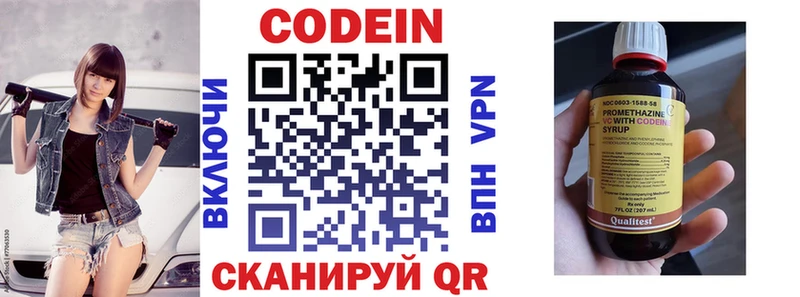 Кодеиновый сироп Lean Purple Drank Брянск