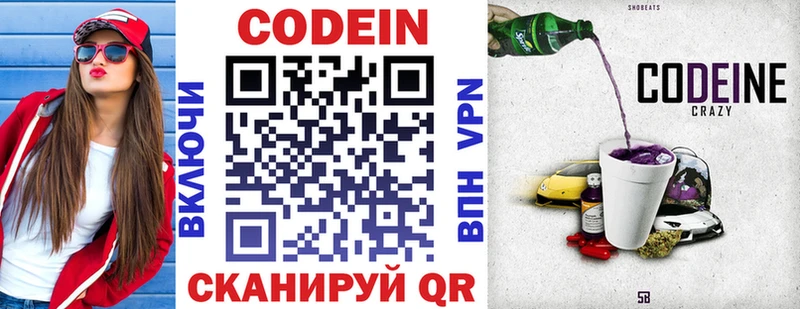 как найти   Брянск  Кодеиновый сироп Lean напиток Lean (лин) 