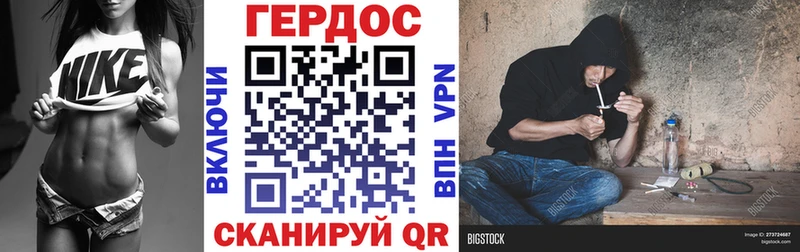 ГЕРОИН герыч где продают Брянск