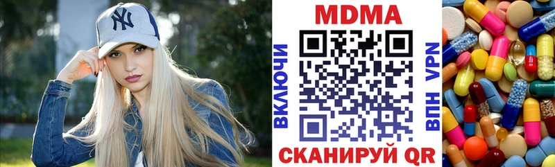 МДМА молли  купить наркотики цена  Брянск 