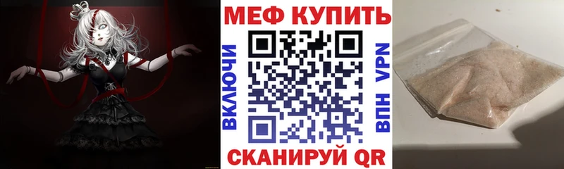 МЯУ-МЯУ мука  Брянск 