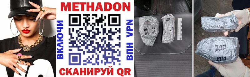 Метадон methadone Брянск